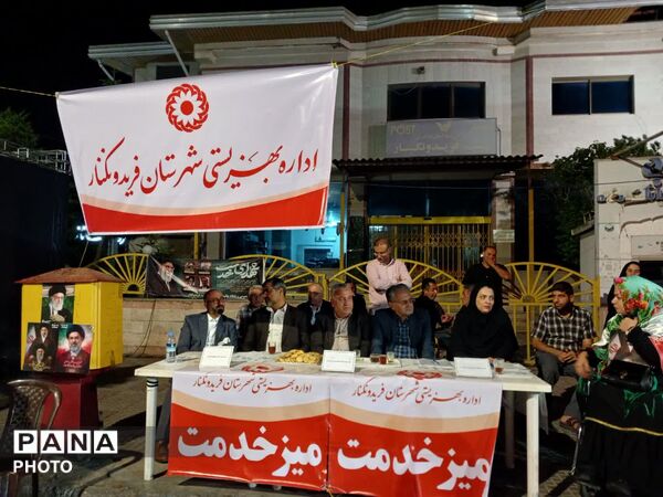 اجتماع حامیان آرمان‌های انقلاب اسلامی در فریدونکنار