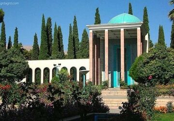 سعدیه