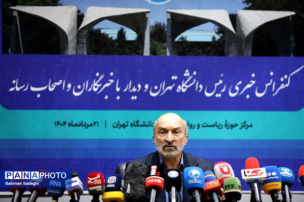 نشست خبری رئیس دانشگاه تهران