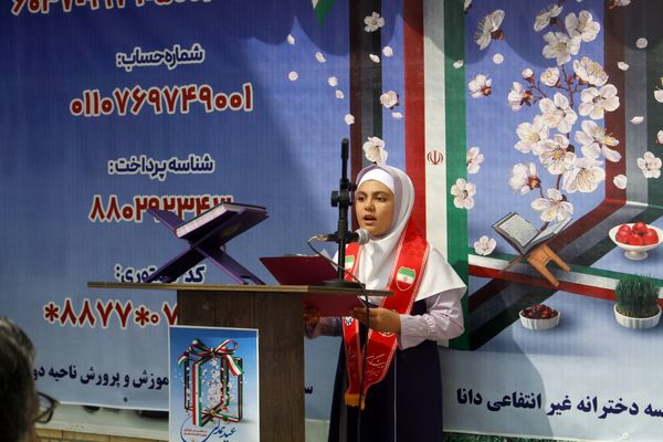 برگزاری جشن نیکوکاری استان هرمزگان