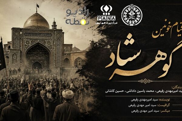 حماسه ای از جنس خون 
