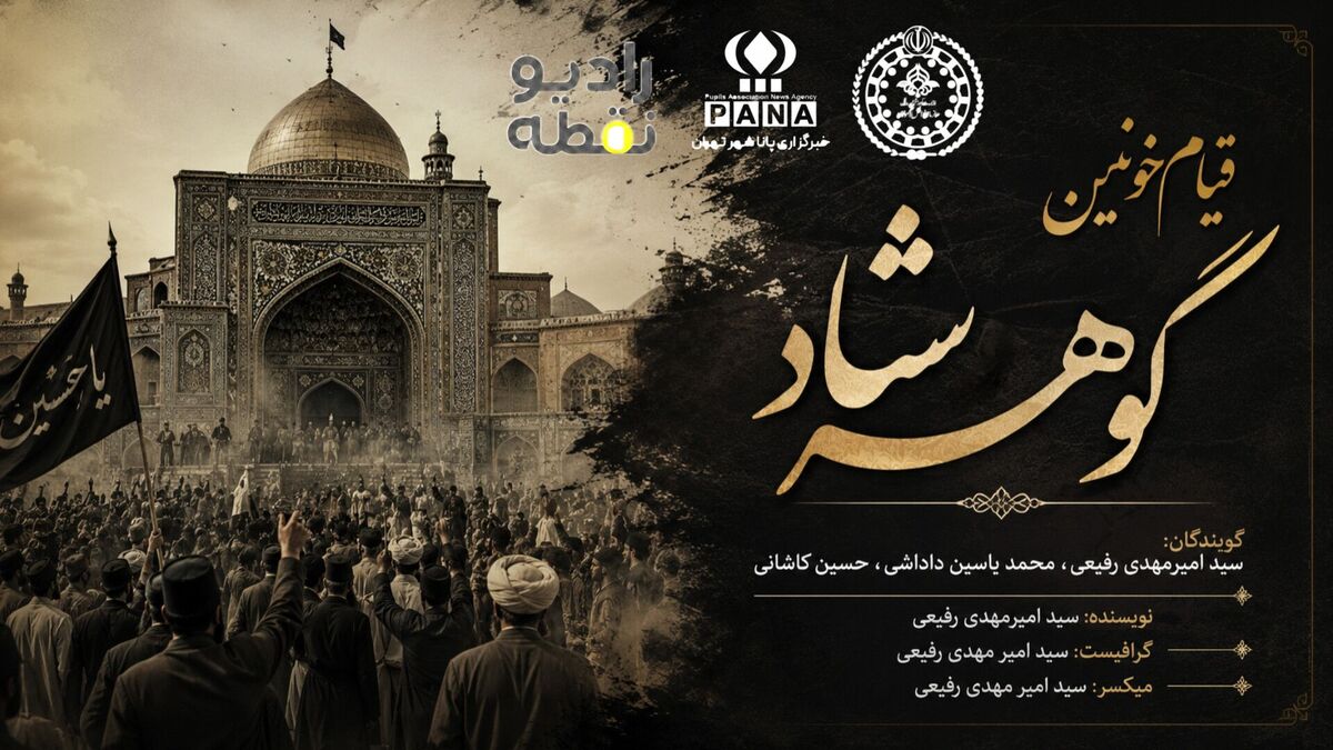 حماسه ای از جنس خون 