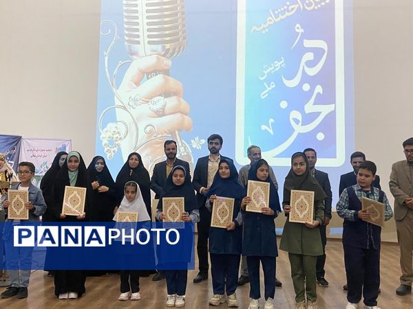 اختتامیه چهارمین جشنواره ملی تئاتر درسی و «پویش ملی در نجف»