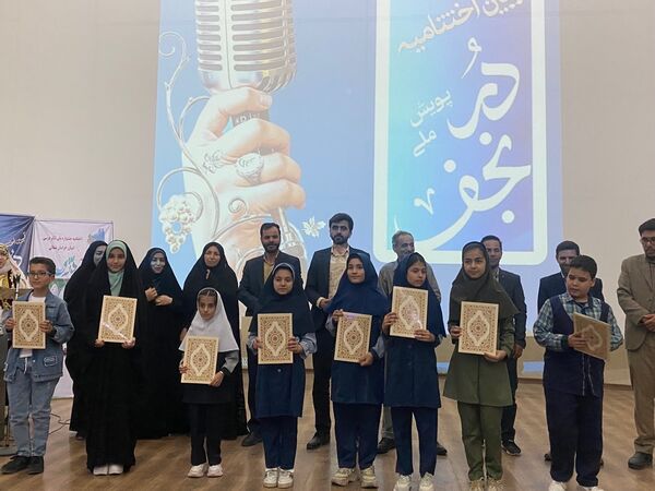 اختتامیه چهارمین جشنواره ملی تئاتر درسی و «پویش ملی در نجف»
