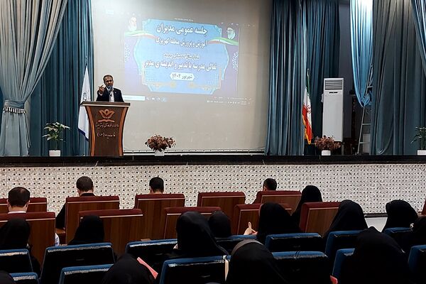جلسه عمومی مدیران مدارس منطقه کهریزک 