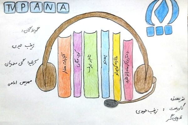 کتاب «بهنو»؛ اثر نویسنده بجنوردی