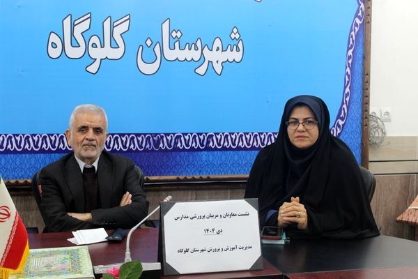 نشست معاونان و مربیان پرورشی مدارس در گلوگاه 