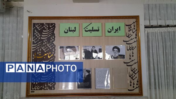 مراسم شهادت سید حسن نصرالله رهبر مدیر سیاسی در دبیرستان نورالهدی مشهد