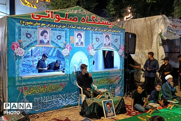 محفل انس با قرآن دانش‌آموزی در بزرگداشت مقام رهبر شهید در بجنورد