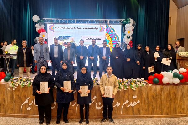 تقدیر از برگزیدگان کشوری و استانی مسابقات فرهنگی و قرآنی ناحیه 3 شیراز