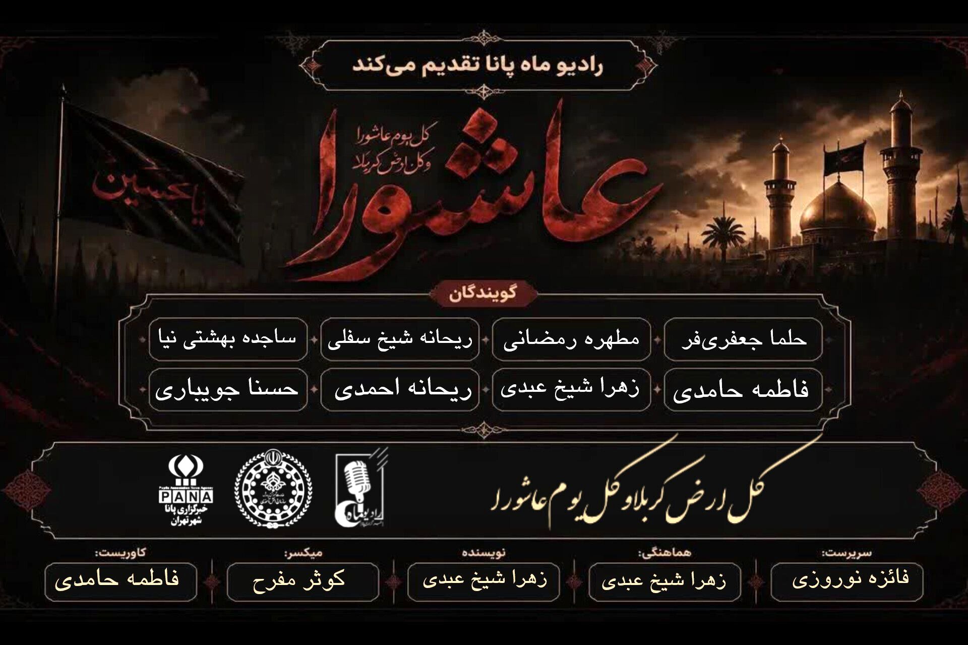 خاکستر در باد؛ روایتی از غروب ناتمام زمین