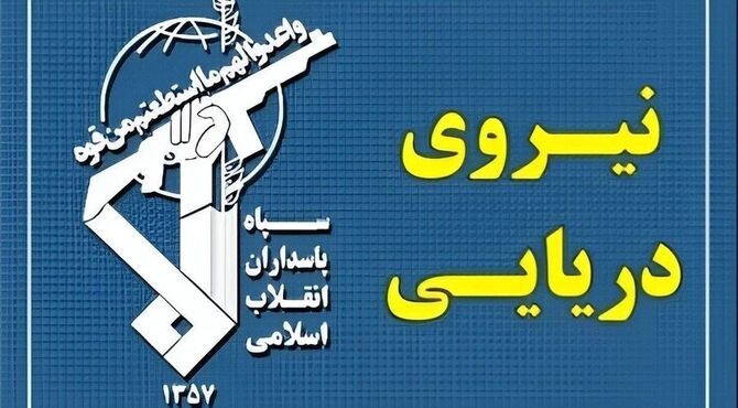 عبور ۲۸ کشتی از تنگه هرمز 