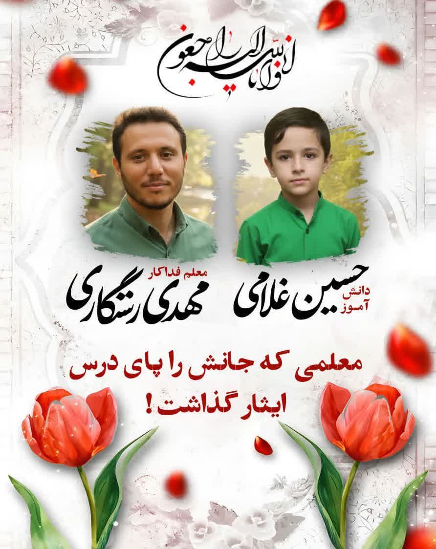 معلم ورزشکار همدانی برای نجات دانش‌آموزش به سد اکباتان پرید و هر دو جان باختند