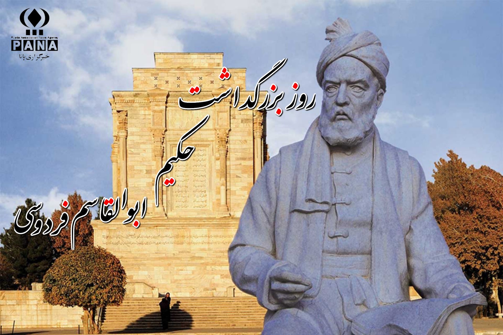 زبان فارسی، ریشه‌ی ماندگاری فرهنگ ایرانی