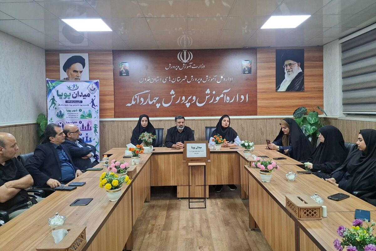 اجرای طرح «میدان پویا» با محوریت پایش و ارتقای سلامت