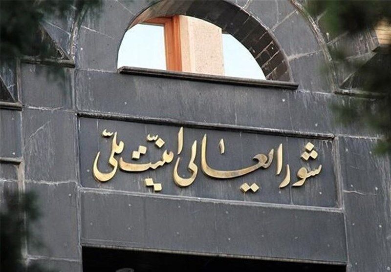 اطلاعیه شورای عالی امنیت ملی در پی شهادت آیت‌الله رئیسی