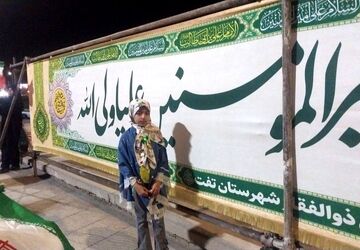 غدیر توأم با حماسه در تفت