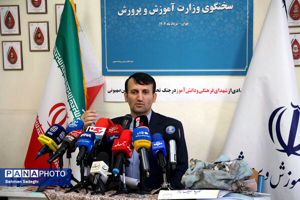 نشست خبری سخنگوی وزارت آموزش و پرورش
