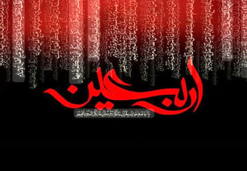 اربعین؛ تجلی وحدت و عشق حسینی