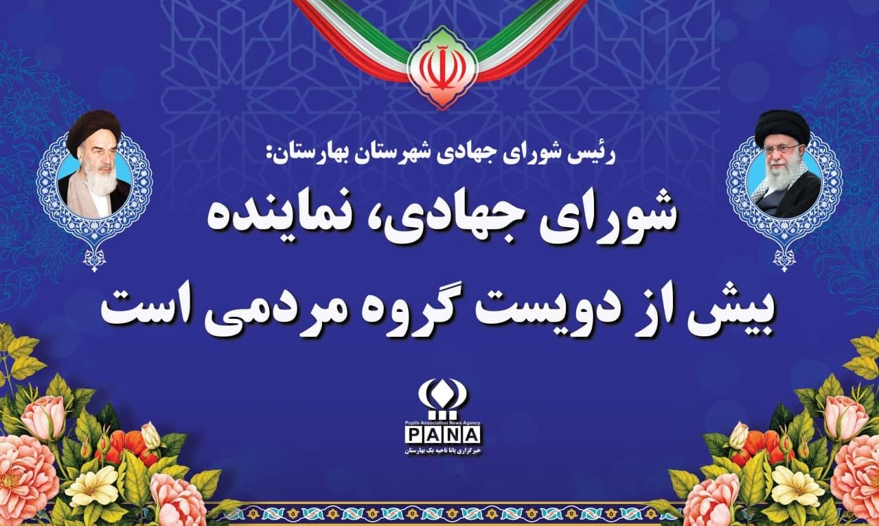 شورای جهادی، نماینده بیش از دویست گروه مردمی است
