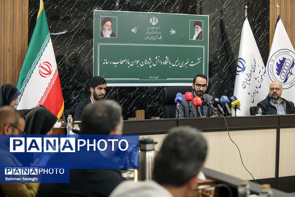 نشست خبری رئیس باشگاه دانش پژوهان جوان