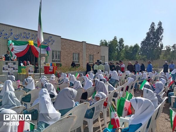 جشن عاطفه ها در دبستان ابتدایی خاندان فریدی شهرستان خوسف