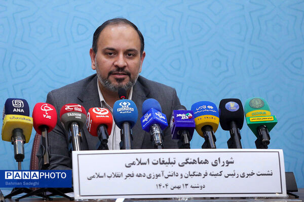 اعلام آمادگی ۴ میلیون دانش‌آموز برای ایفای نقش در مرحله اول رویداد «نقشینه»/«جام اقتدار ایران» در مدارس کشور برگزار می‌شود/ برگزاری جشن‌های مدرسه‌ای «ایرانمون» در تمامی مدارس/ رویداد «پرچم» در دهه مبارک فجر برگزار می‌شود