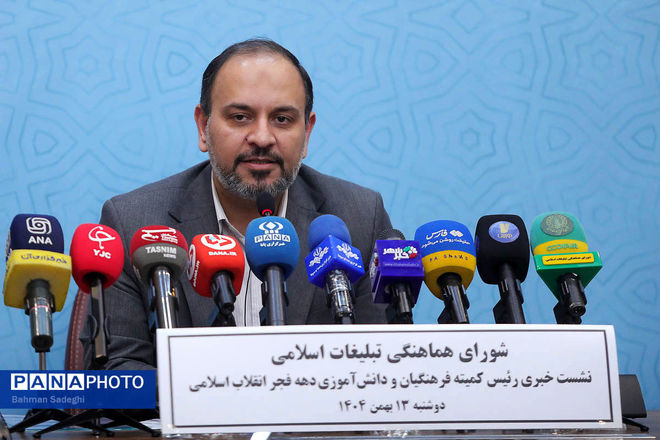 اعلام آمادگی ۴ میلیون دانش‌آموز برای ایفای نقش در مرحله اول رویداد «نقشینه»/«جام اقتدار ایران» در مدارس کشور برگزار می‌شود/ برگزاری جشن‌های مدرسه‌ای «ایرانمون» در تمامی مدارس/ رویداد «پرچم» در دهه مبارک فجر برگزار می‌شود