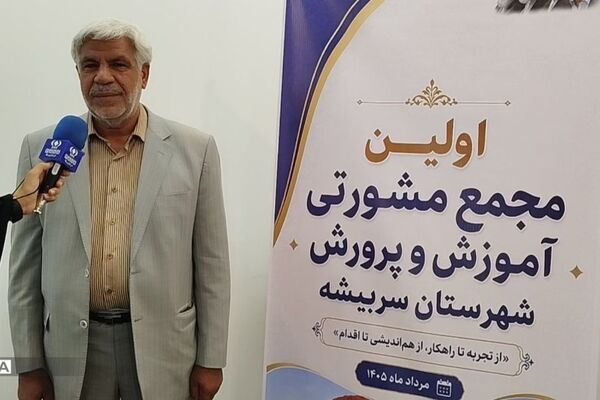 استفاده از نیروهای بومی، کلید ارتقای آموزش و پرورش سربیشه است
