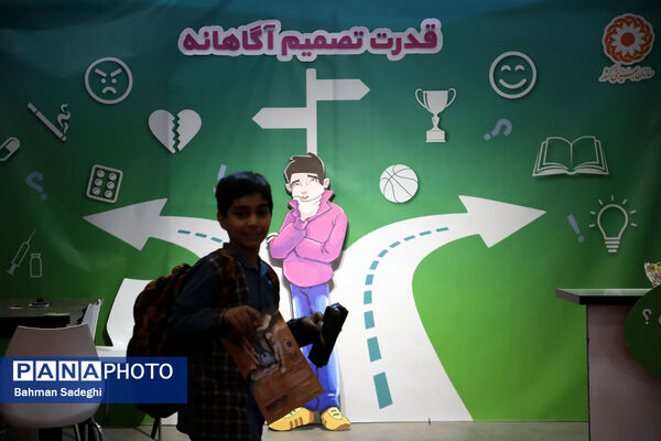 نمایشگاه یاریگران زندگی