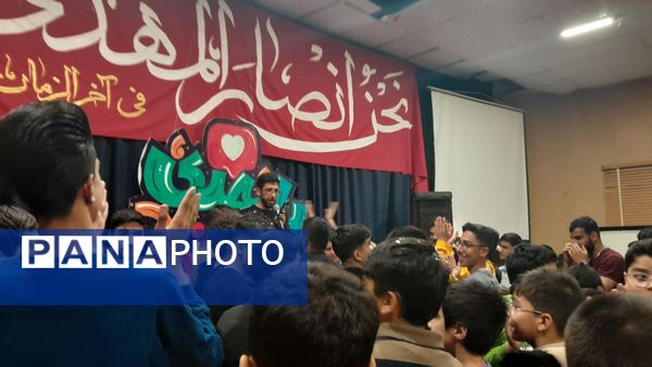 هیئت هفتگی دانش آموزی انصار المهدی نیشابور 