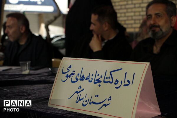 اسلامشهر در اوج همدلی شبانه