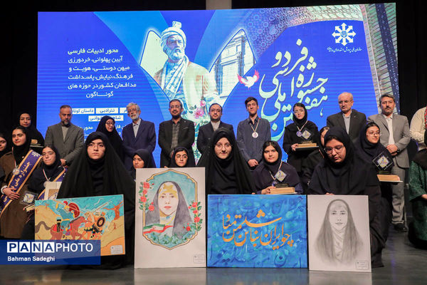 اختتامیه هفتمین جشنواره ملی فردوسی