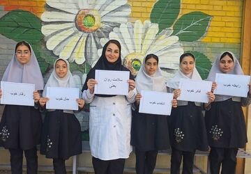 سلامت جسم و آرامش روان گامی مؤثر برای دانش‌آموزان سالم و پویا