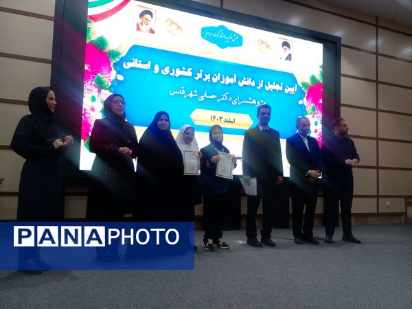 آیین تجلیل از دانش‌آموزان برتراستانی و کشوری در پژوهش سرای دکتر حسابی شهرستان قدس 