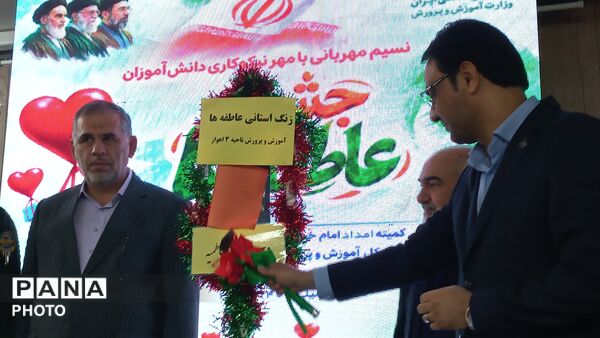 جشن عاطفه ها انسجام میان دانش آموزان خوزستان را بیشتر کرد
