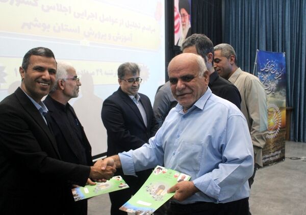 تجلیل از عوامل اجرایی اجلاس کشوری روسای آموزش و پرورش استان بوشهر 