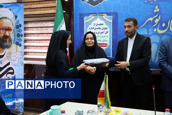 تجلیل از بانوان شاغل اداره‌کل آموزش و پرورش استان بوشهر