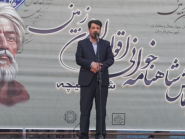 همایش ملی شاهنامه‌خوانی اقوام و عشایر ایران در چلیچه