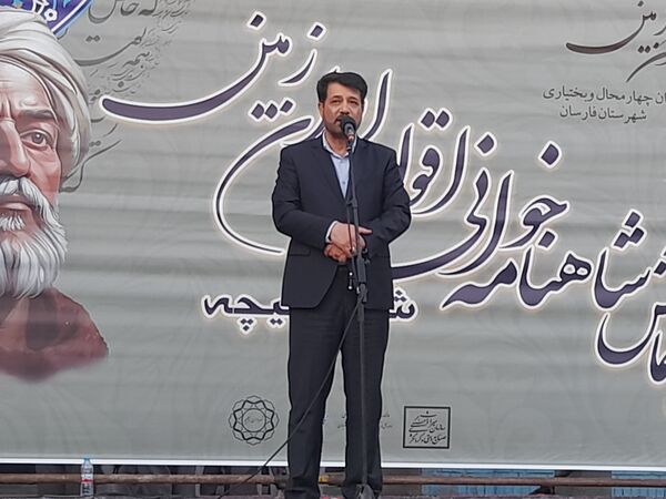 همایش ملی شاهنامه‌خوانی اقوام و عشایر ایران در چلیچه