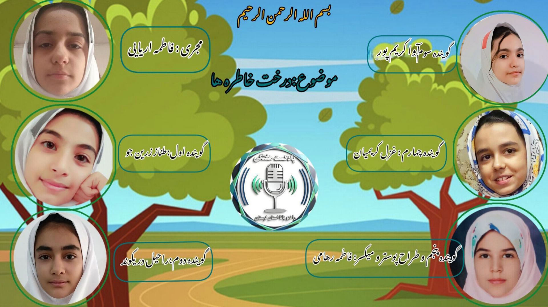 درخت خاطره‌ها؛ گنجی که زیر سایه‌ی بزرگ‌ترها رشد می‌کند