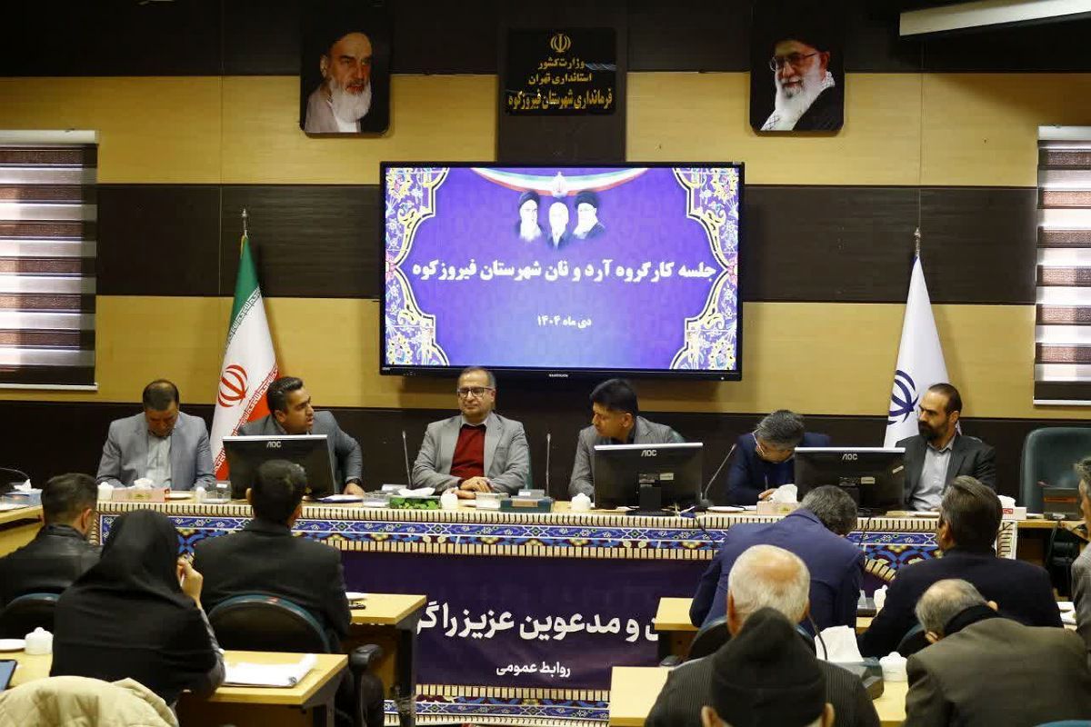 فیروزکوه میزبان همایش «نان کامل» می‌شود