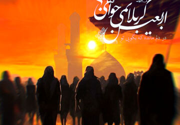 السلام  علیک یا اباعبدالله