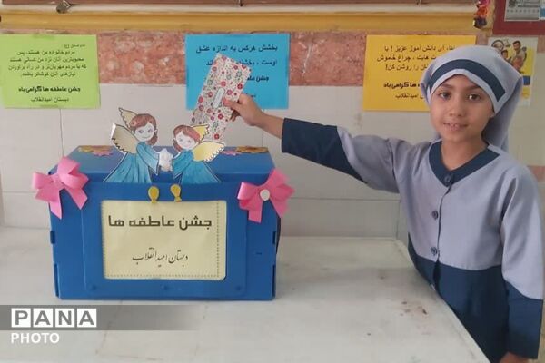 مثلث مهربانی؛ مشارکت دانش‌آموزان، اولیا و فرهنگیان در جشن عاطفه‌ها
