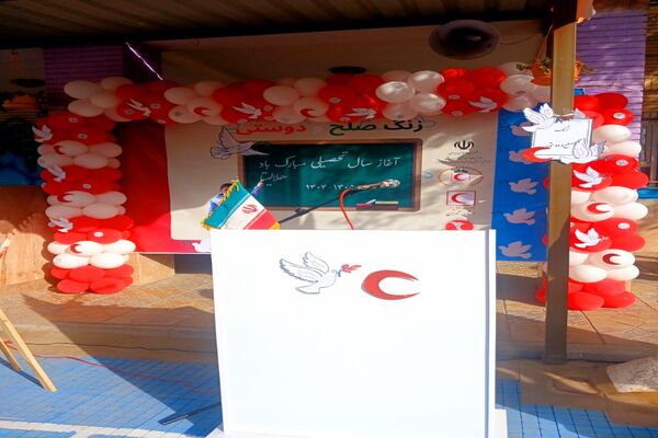 زنگ صلح  و دوستی در دومین روز از سال تحصیلی در مدرسه شاهد ائمه اطهار پاکدشت نواخته شد 