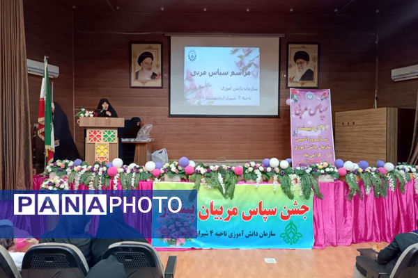 تجلیل از مربیان و پیشکسوتان پیشتاز ناحیه 4 شیراز