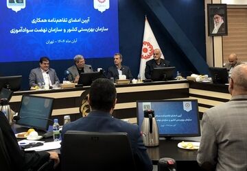 تأکید بر آموزش مهارت‌های فردی و اجتماعی در بازنگری اساسنامه سازمان نهضت سوادآموزی