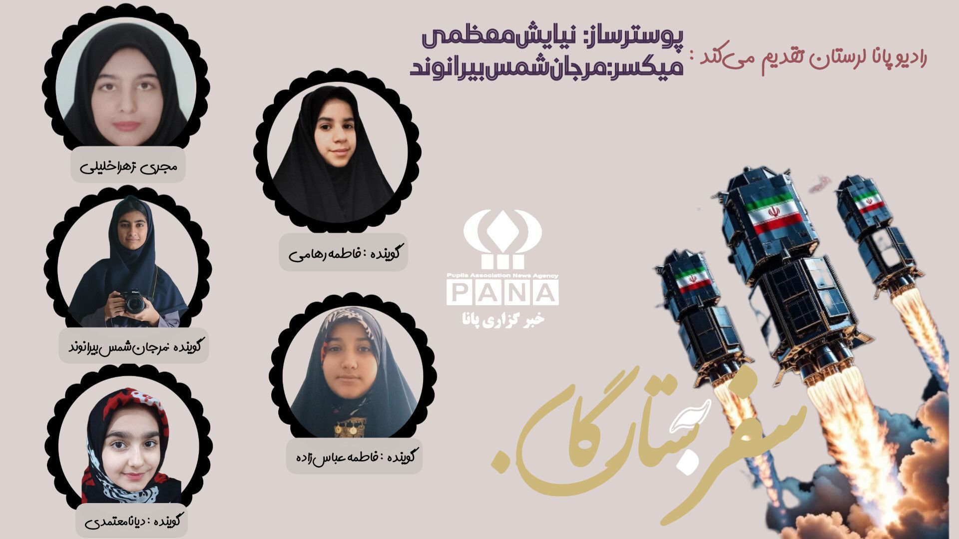 پروازماهواره‌های ایران؛ گام بلند به سوی آسمان