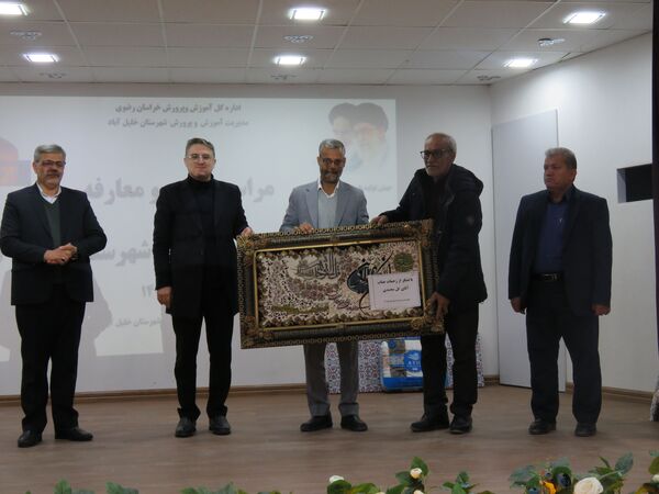 مراسم تکریم و معارفه مدیر اداره آموزش و پرورش خلیل آباد 
