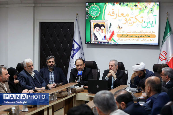 آیین تکریم و معارفه معاون پرورشی و فرهنگی آموزش و پرورش